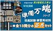 平成24年度 第二種電気工事士技能試験練習用材料　「準備万端 全13問分の器具セット」　(送料無料)