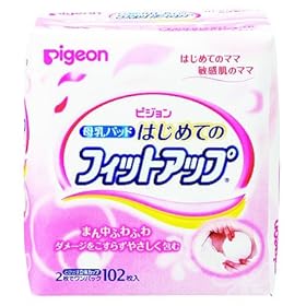 【クリックで詳細表示】母乳パッド はじめてのフィットアップ