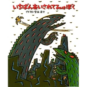 �����΂񂠂�����Ă�̂͂ڂ� (�G�{�̎���)