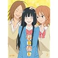 君に届け VOL.2 [DVD]