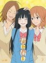 君に届け VOL.2 [DVD]