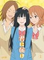 君に届け VOL2