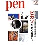 Pen (�y��) 2008�N 10/15�� [�G��]
