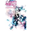 はじめての初音ミク ボーカロイド2 オフィシャルガイドブック(DVD-ROM付) (キャラクター・ボーカロイドシリーズ) (キャラクター・ボーカロイドシリーズ)