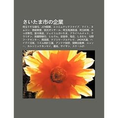 Saitama Sh No Q y: Q y Risona y N X Ng, Jcn Gu N D Ng, Efuemunakkufaibu, Doito, Tamuron, y X y T Ng, R Ng Gu Ngzemin Ru