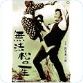 1940年代