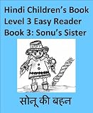 Sonu's Sister (Hindi Children's Book Level 3 Easy Reader)