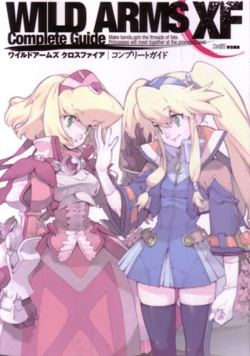 Cover image : ワイルドアームズクロスファイア コンプリートガイド