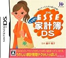 ESSEしっかり家計簿DS