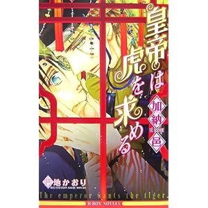 �c��͌Ղ����߂� (�V����) (�r�[�{�[�C�m�x���Y)