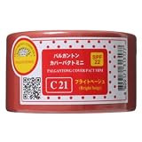 パルガントン カバーパクトミニ C21 ブライトベージュ