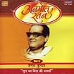 Anmol ratan   vol-3 Hemant kumar ' sun ja dil ki dastan'