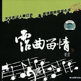 Li Ming Bu Yao Lai (Hope Dawn Won't Comes)