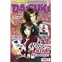 DAISUKI 78 07/09: Lifestyle made in Japan: BD 78