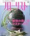 フローリスト 2011年 09月号 [雑誌]