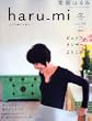 �I���͂�� haru_mi