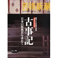 芸術新潮 2012年 06月号 [雑誌]