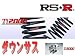 Amazon price tracker, Amazon price history charts, RS-R Ti2000ダウン【 トヨタ ＦＪクルーザー GSJ15W 4WD 22/12～】 ダウンサス 一台分 T560TW
