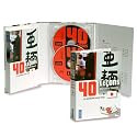 40 le&ccedil;ons pour parler japonais (2CD audio)