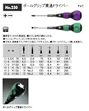 ベッセル:VESSEL ボールグリップ貫通ドライバー（No.230） （－）6&times;100mm