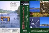 スペイキャスティングの展開 サーモンロッドからシングルハンドロッドの21種類のキャスティングテクニック  [VHS] ロッド ダイワ