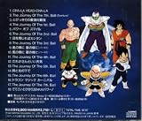 Dragon Ball Z Hit Song Collection 7: The Journey of the 7 Balls