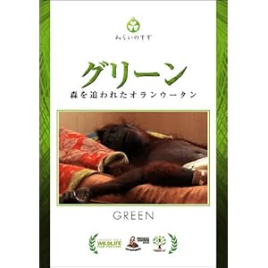 �O���[�� �X��ǂ�ꂽ�I�����E�[�^�� [DVD]