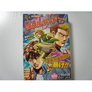 �_�u���E�n�[�h RUND13 �X�g�[���E�{�[�C