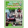 ���̂������������􂫂��񂵂�g�[�}�X �\���O&�X�g�[���[ [DVD]