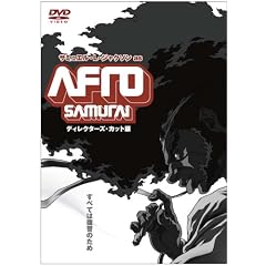 AFRO SAMURAI ディレクターズ・カット完全版
