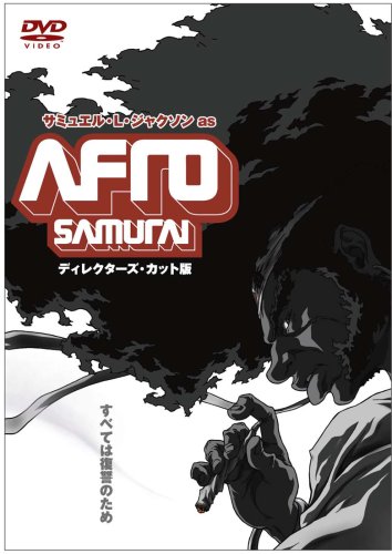 【Amazonの商品情報へ】AFRO SAMURAI ディレクターズ・カット完全版 [DVD]