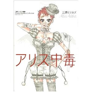 �A���X���Ł\�O���~�c�J�Y��W (�k�[�x���O�[MOOK)