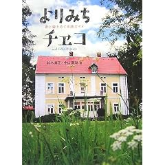���݂��`�F�R (P-Vine BOOks)