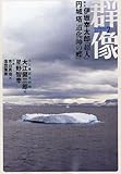 群像 2011年 07月号 [雑誌]