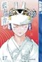 Ai Yori Aoshi, Vol. 17