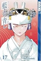Ai Yori Aoshi, Volume 17