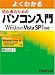 �褯�狼��鿴�ԤΤ���Υѥ��������硽Microsoft Windows Vista SP1�б� Microsoft