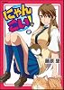 にゃんこい! 2 (Flex Comix)