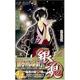 Gintama Silver Soul vol.12 (Language is Japanese) comic manga.
