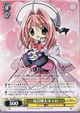 【ヴァイスシュヴァルツ】《魔法少女リリカルなのはStrikerS》 竜召喚士キャロ R nsw04-004