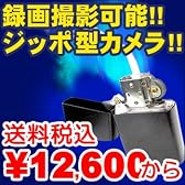 【小型カメラ｜盗撮厳禁】MD-S6821A ライター型ビデオカメラ 16GB