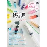 ちいさい・おおきい・よわい・つよい No.70