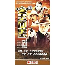 王中王(4DVD普通包装 电视连续剧):影视比价: