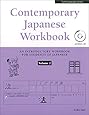 Contemporary Japanese Workbook Volume 2: (Audio CD Included) (Tuttle Language Library)