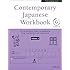 Contemporary Japanese Workbook Volume 2: (Audio CD Included) (Tuttle Language Library)