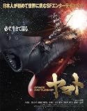 SPACE BATTLESHIP ��ޥ� (��¼��� ���) [DVD]