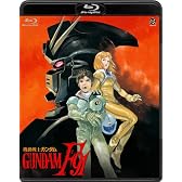 機動戦士ガンダムF91 [Blu-ray]
