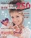 �J���^��!�p�[�t�F�N�g�l�C���A�[�g�J�^���O250 vol.1