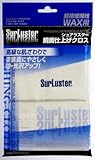 Surluster(シュアラスター) ふき取りクロス 鏡面仕上げクロス S-45