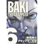 グラップラー刃牙 6 完全版 (少年チャンピオン・コミックス)